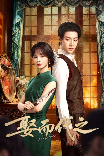 Marry Him in Her Place (2025) ตรวนรักวิวาห์ลวง [EP01 - EP24End]