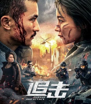 Pursuit (2023) ปฏิบัติการล่าระห่ำ