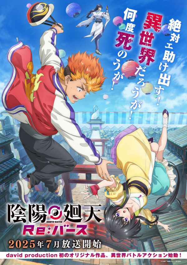 Onmyo Kaiten Re:Birth Verse (2026) แยงกี้มาเกิดใหม่ในต่างโลก (12 Ep.จบ)