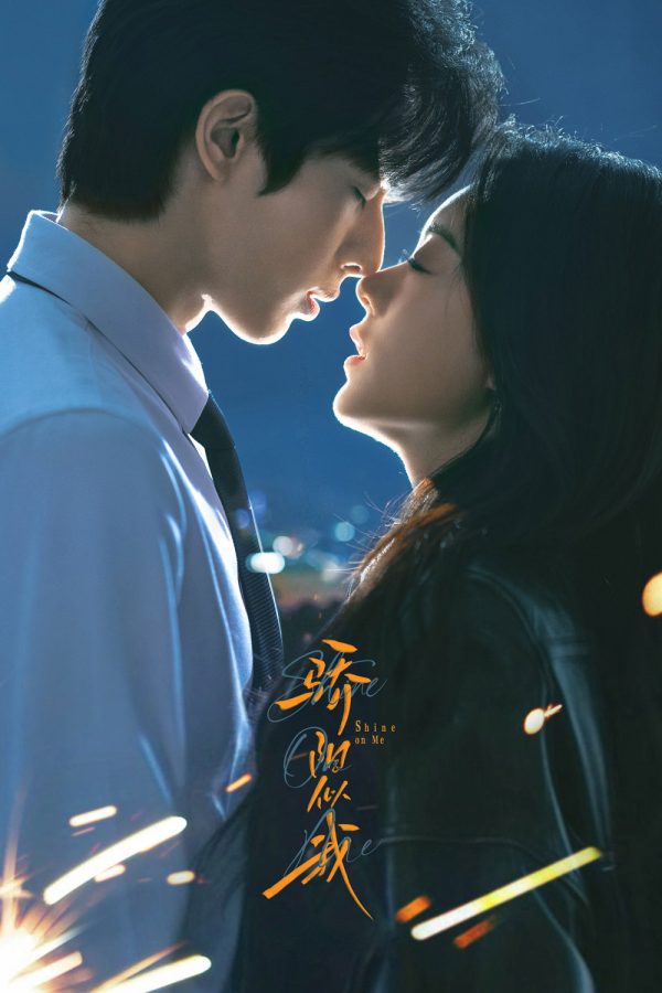 Shine on Me (2025) ดั่งตะวันฉายฉาน (36 ตอนจบ)