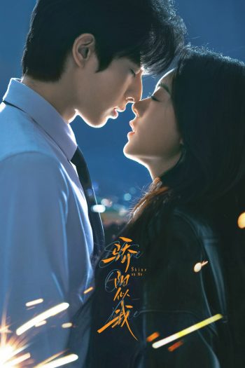 Shine on Me (2025) ดั่งตะวันฉายฉาน (36 ตอนจบ)