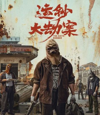 The Sixth Robber (2025) นักปล้นคนที่หก