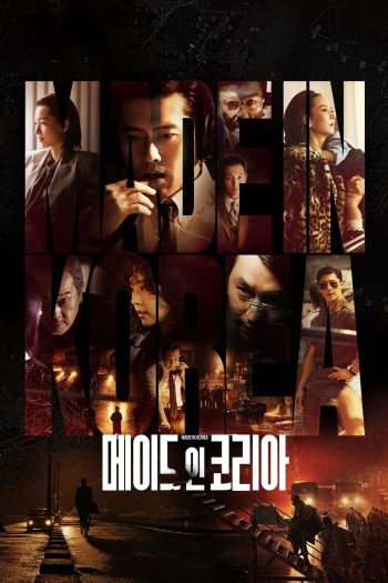 Made in Korea (2025) 6 ตอนจบ