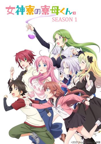 Mother of the Goddess Dormitory Season 1 (2021) แม่บ้านหอพักเทพธิดา [10 ตอนจบ]