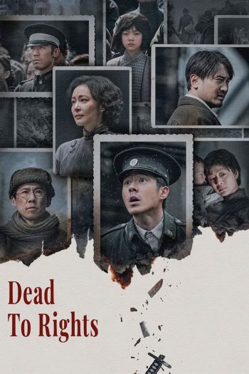 Dead to Rights (2025) บันทึก หนานจิง