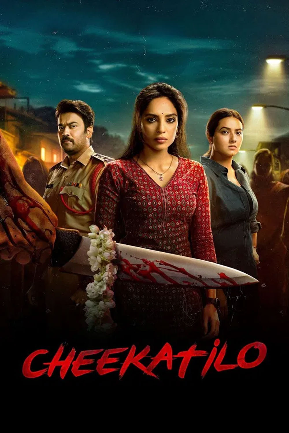Cheekati Lo (2026) อนธการ