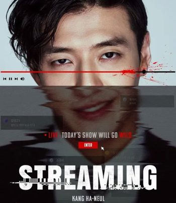 Streaming (2025)