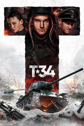 T-34 (2018) ยักษ์เหล็กประจัญบาน