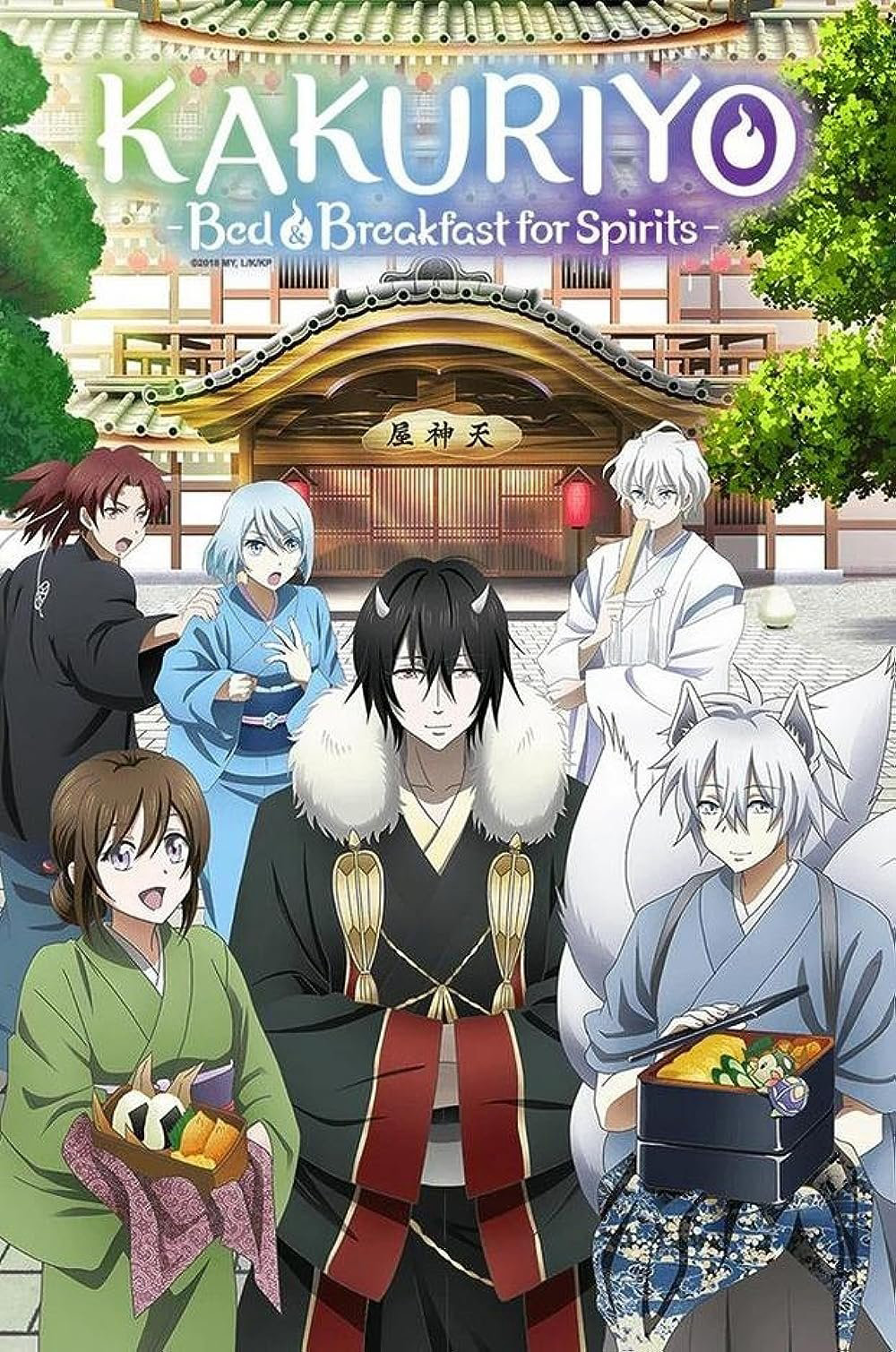 Kakuriyo: Bed & Breakfast for Spirits [2025] ที่พักและอาหารสําหรับภูตพราย ณ ดินแดนคาคุริโยะ [12 ตอนจบ]