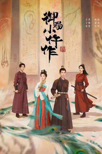 The Imperial Coroner 2 (2026) ฉู่ฉู่ มือชันสูตรฟ้าประทาน ภาค 2 (28 ตอนจบ)