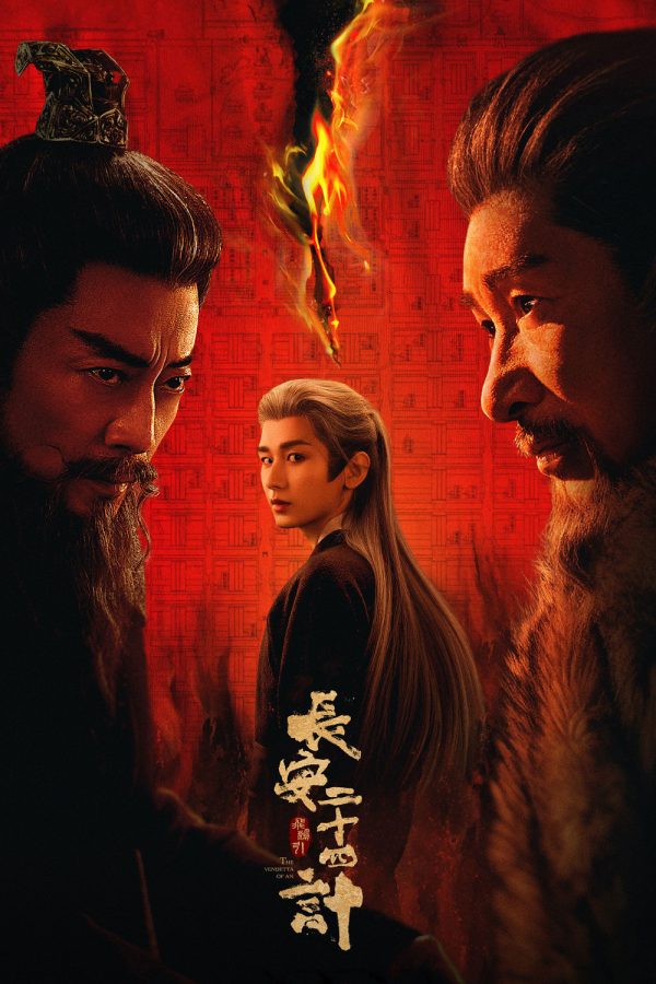 The Vendetta of An (2025) ยุทธการแห่งฉางอัน {28 ตอนจบ}