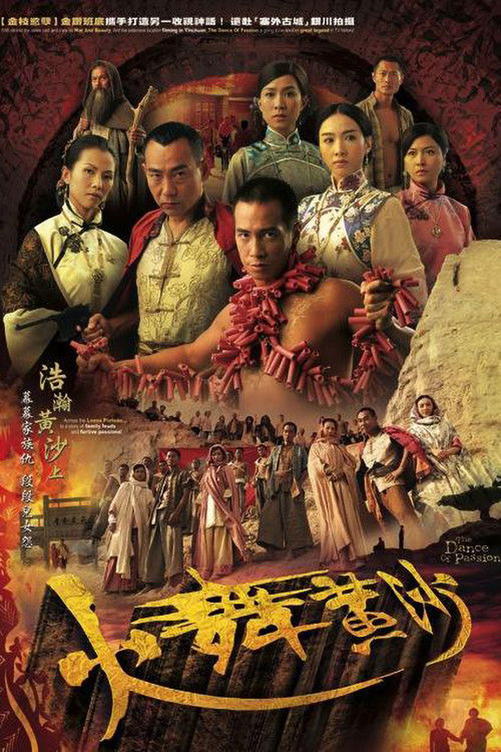 The Dance of Passion (2006) เพลิงระห่ำพยัคฆ์ทะเลทราย (21 ตอนจบ)