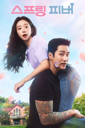 Spring Fever (2026) ใบไม้ผลิที่รอคอย (12 ตอนจบ)