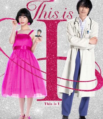 This is I (2026) นี่คือตัวฉัน