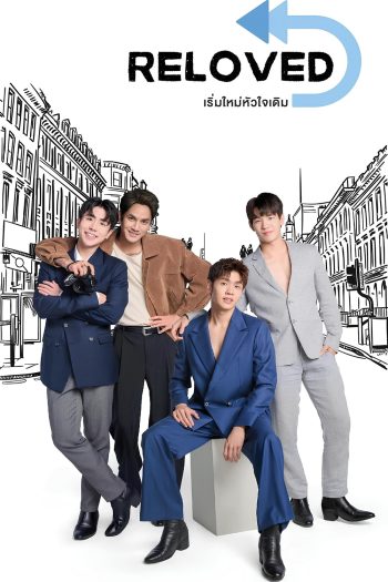 Reloved (2025) เริ่มใหม่หัวใจเดิม (10 ตอนจบ)