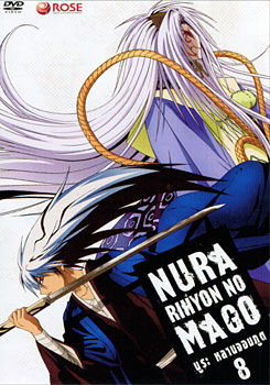 Nura Rihyon No Mago นูระ หลานจอมภูต 8