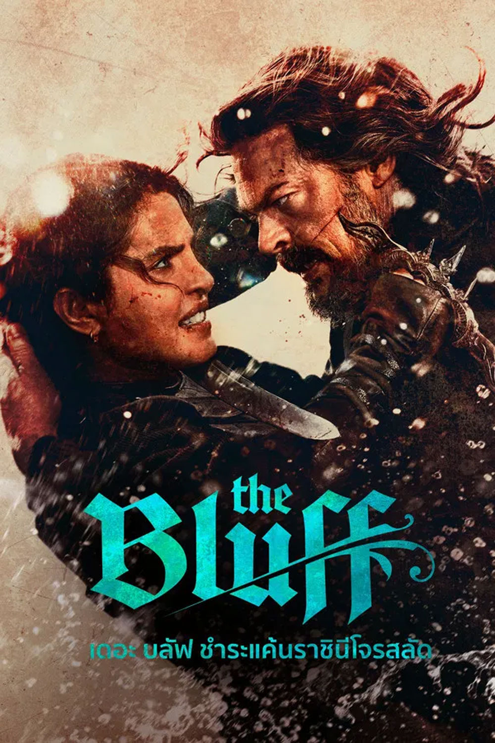 The Bluff (2026) ชำระแค้นราชินีโจรสลัด
