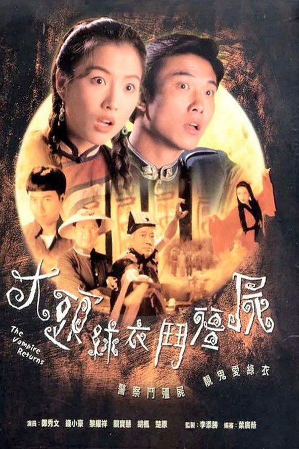 The Vampire Returns (1993) ผีสาวจอมอิทธิฤทธิ์ [20 ตอนจบ]