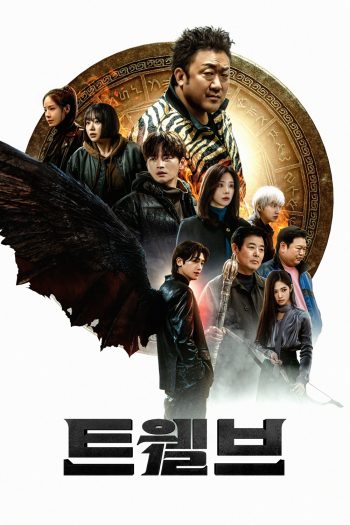 Twelve (2025) 8 ตอนจบ