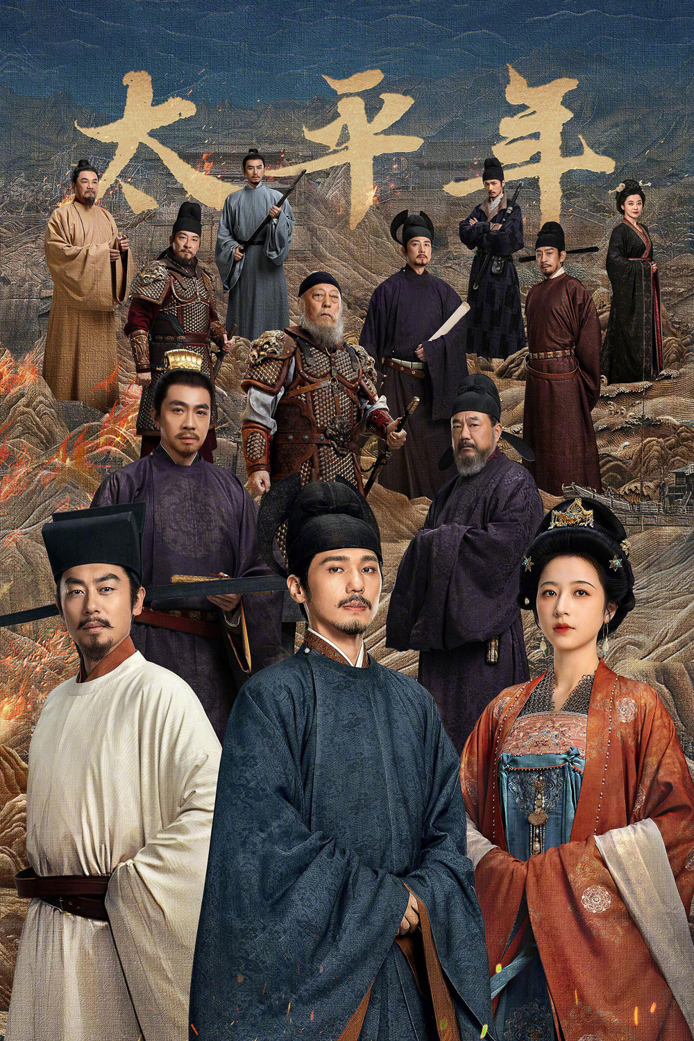 Swords into Plowshares (2026) คมดาบสยบพิภพ [48 EP-END]