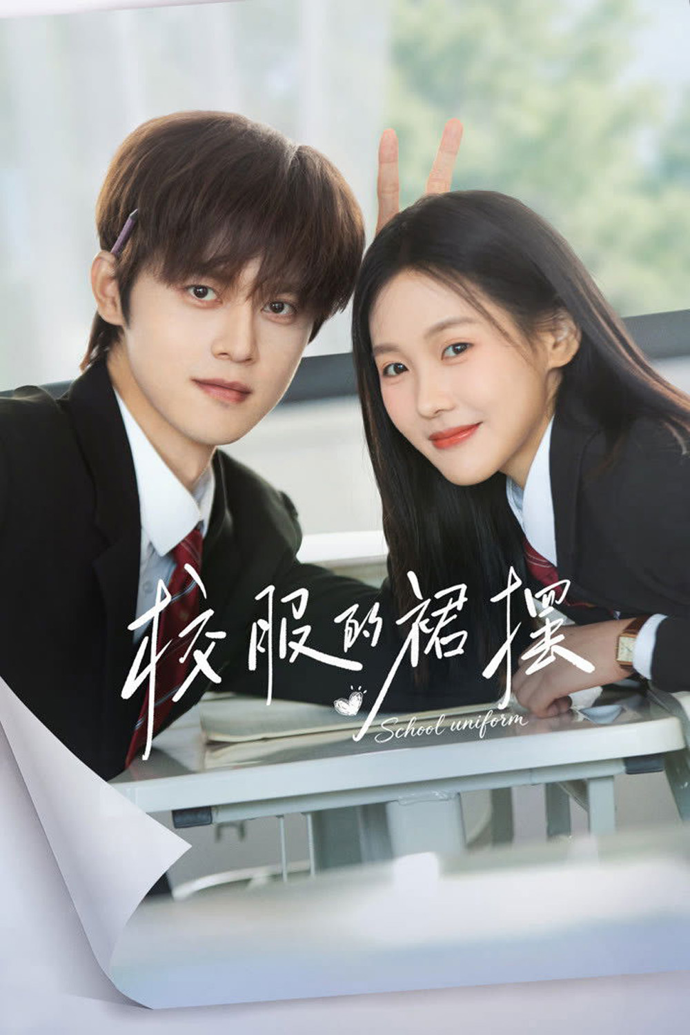 Too Young To Love (2026) ชายกระโปรงในวันวาน [EP01-EP24End] 