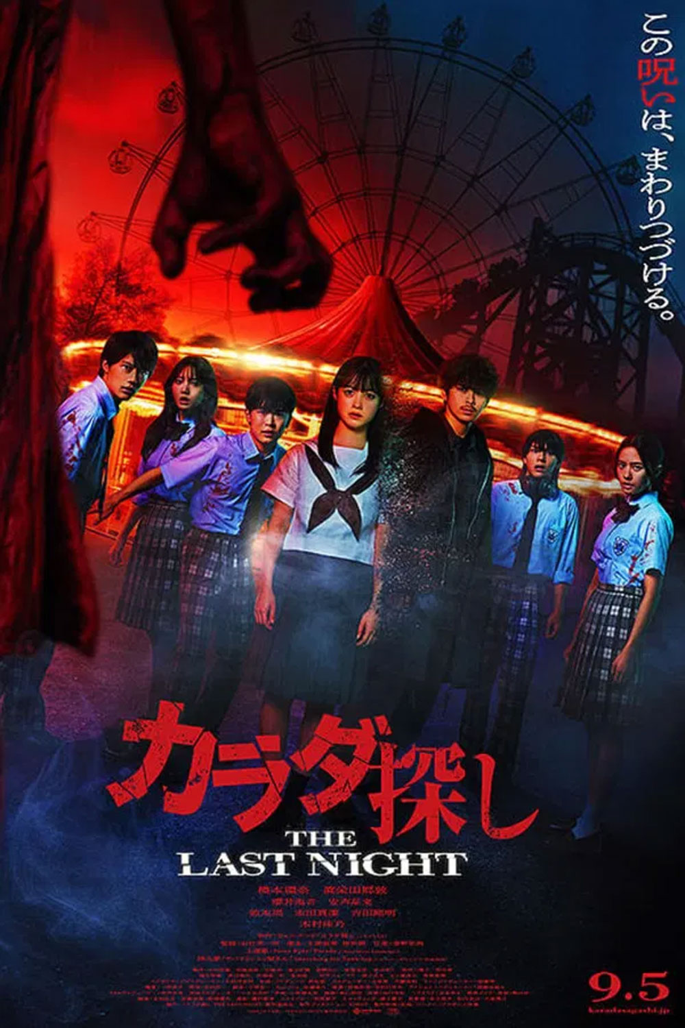 Re Member The Last Night (2025) ตามล่าศพสยอง คืนสุดท้าย