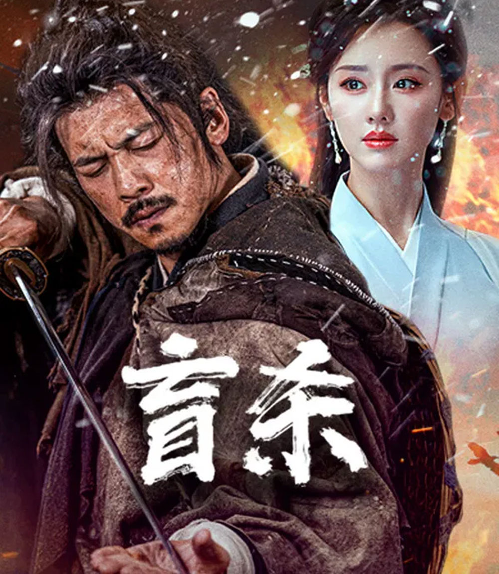 Blind Murder (2025) นักฆ่าตาบอด