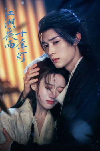 Generation to Generation (2026) ทิวากาลแห่งพิรุณโปรย (37 ตอนจบ)