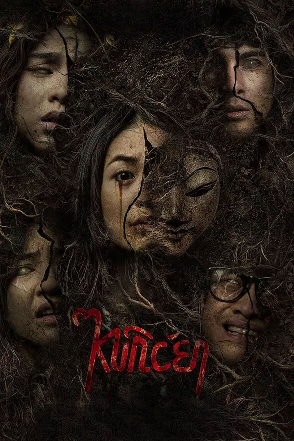 Kuncen (2025)