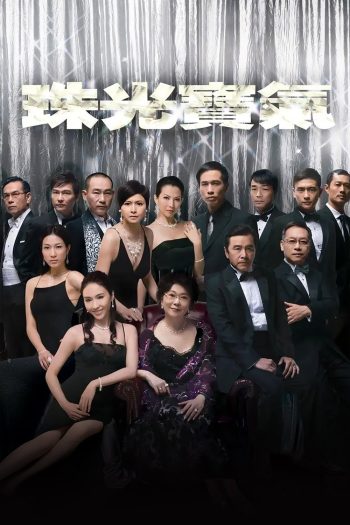 The Gem of Life (2008) เกมธุรกิจ ชีวิตมายา (82 ตอนจบ)