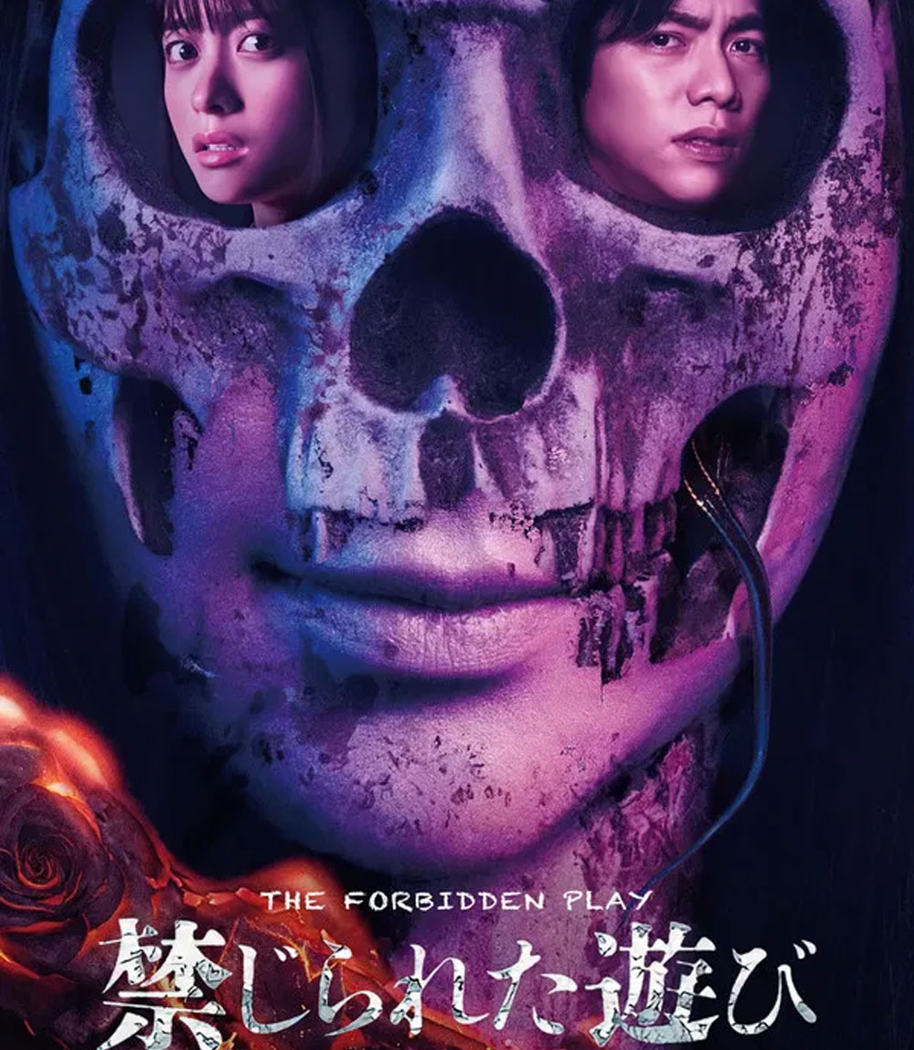 The Forbidden Play (2023) หลุมหลอนซ่อนคำสาป