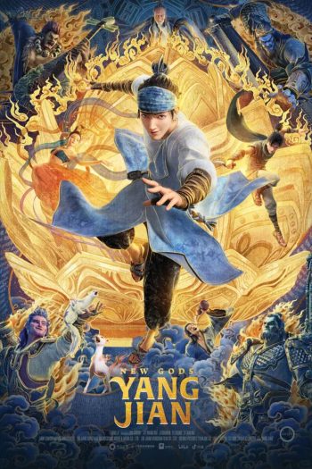 New God Yang Jian (2023) หยางเจี่ยน เทพสามตา มหาศึกผนึกเขาบงกช