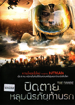 The Divide ปิดตายหลุมนิรภัยท้านรก
