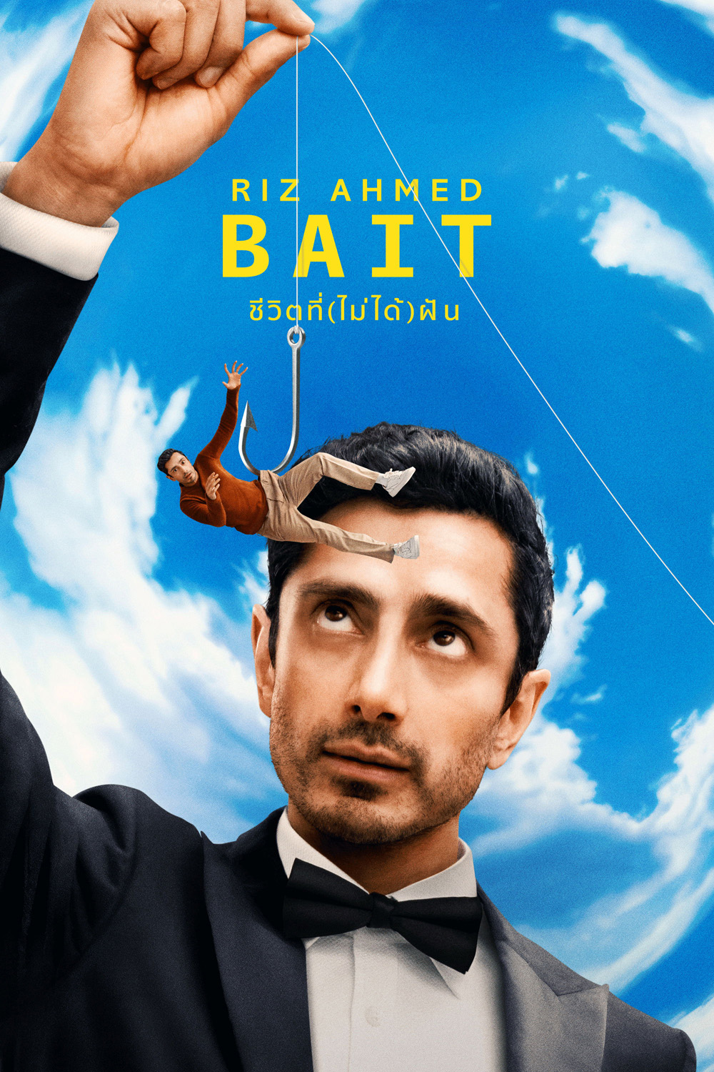 Bait (2026) ชีวิตที่(ไม่ได้)ฝัน (6 ตอนจบ)