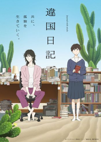 Journal with Witch Season 1 (2026) 13 ตอนจบ