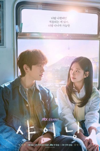 Still Shining (2026) เธอคือแสงส่องใจ (10 ตอนจบ)
