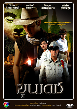 ขุนเดช