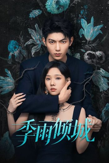 Turbulent Love (2026) EP01-EP20End
