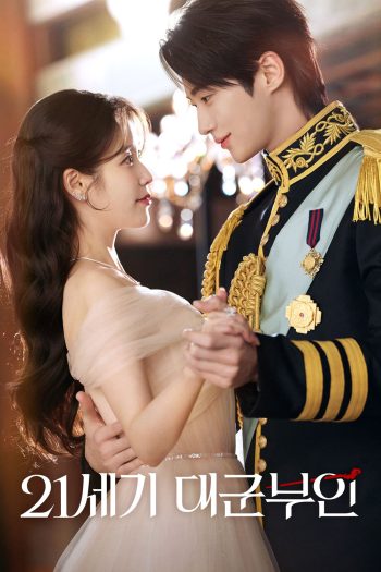 Perfect Crown (2026) รักนี้มงลง (12 ตอนจบ)
