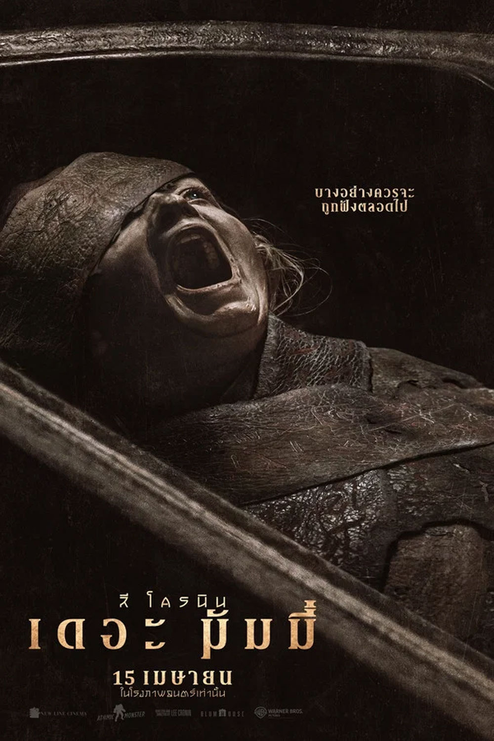 Lee Cronin's The Mummy (2026) ลี โครนิน เดอะ มัมมี่ (มีบางช่วงไม่ใช่เสียงอังกฤษ)