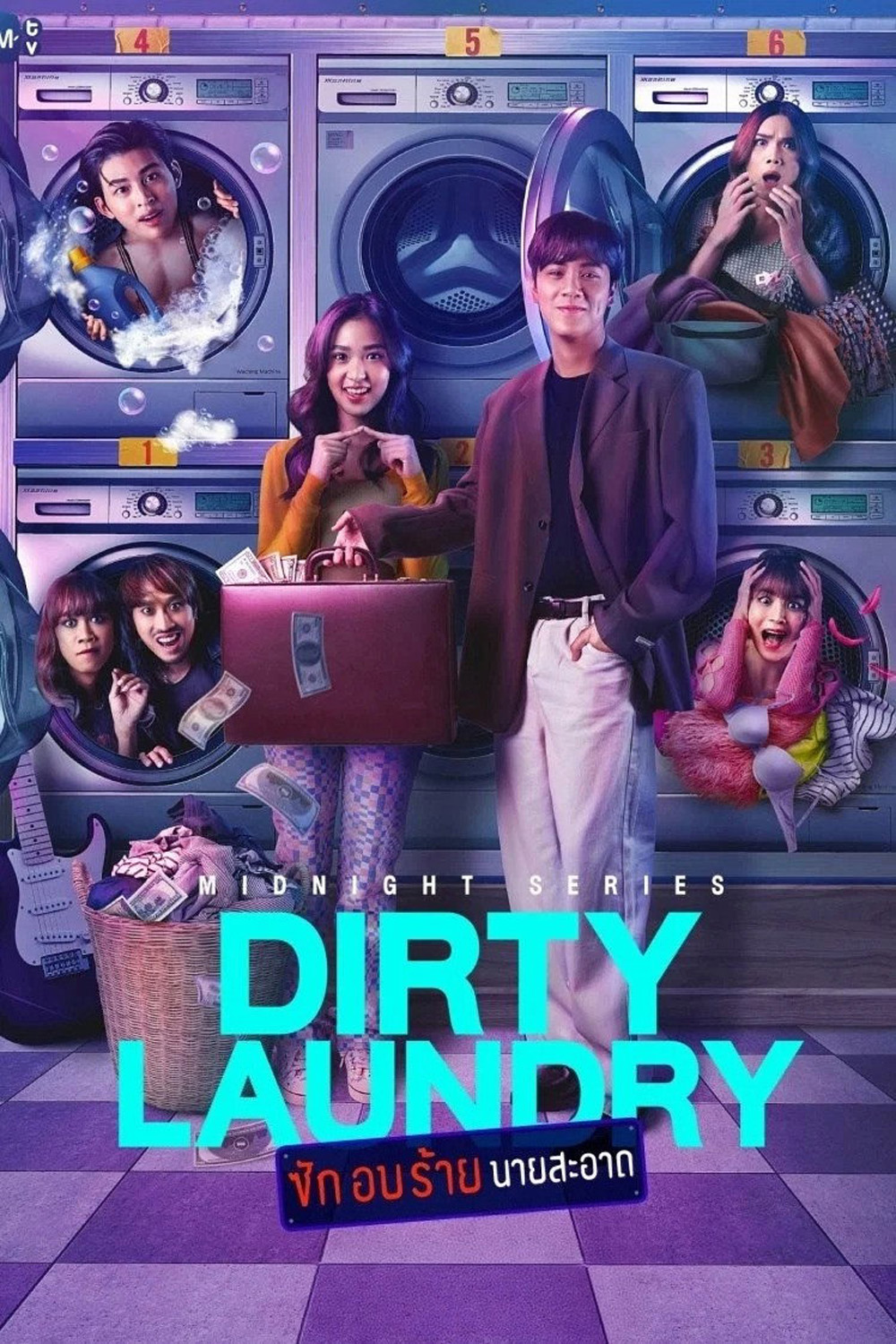 Dirty Laundry (2023) ซักอบร้ายนายสะอาด (6 ตอนจบ)