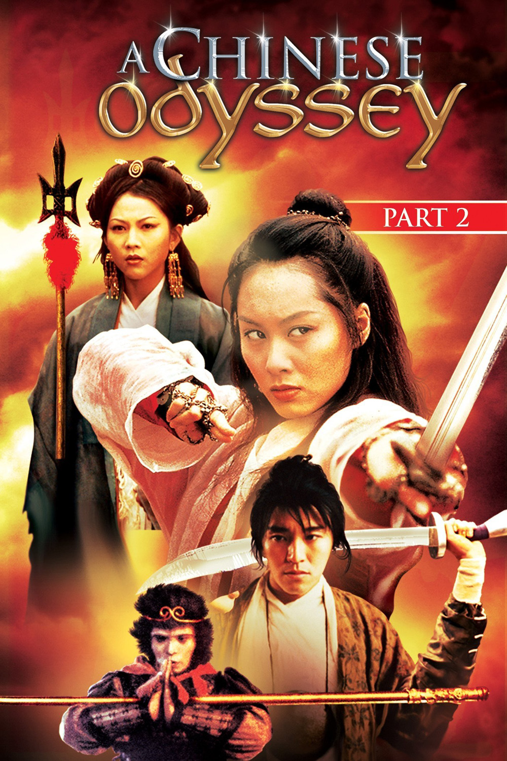 A Chinese Odyssey Part Two: Cinderella (1995) ไซอิ๋วกี่ เดี๋ยวลิงเดี๋ยวคน ภาค 2