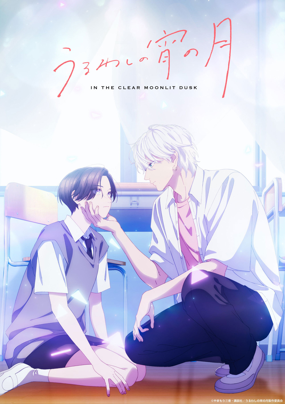 In the Clear Moonlit Dusk (2026) เมื่อสาวหล่อขอมีรัก (12 ตอนจบ)