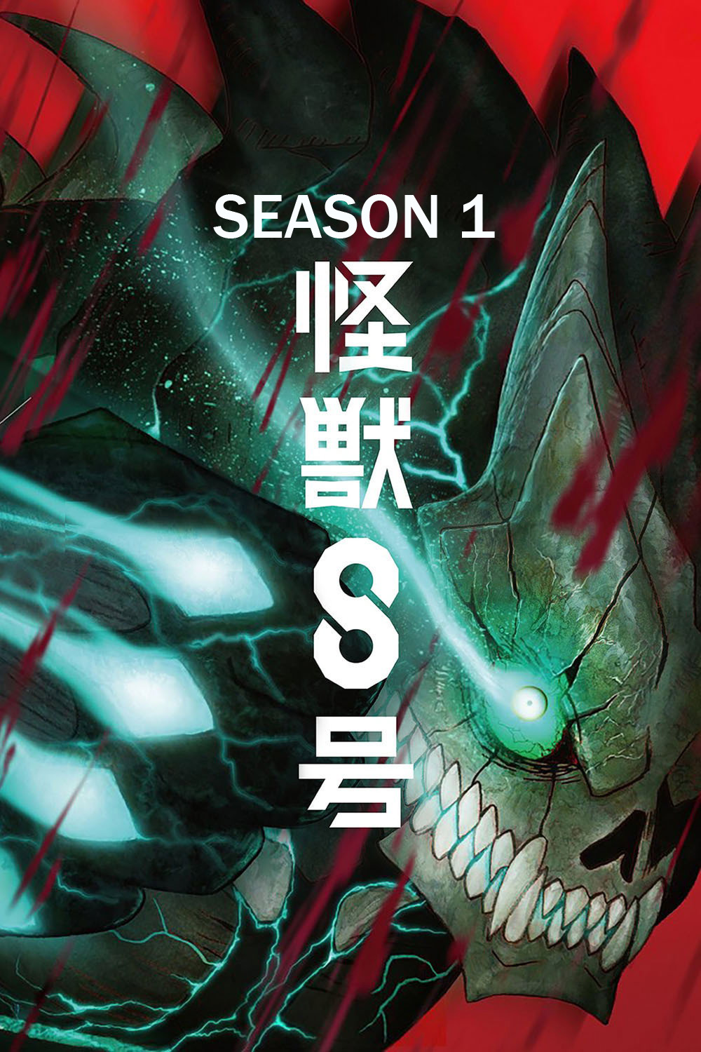 Kaiju No. 8 Season 1 (2024) ไคจูหมายเลข 8 ซีซั่น 1 (12 ตอนจบ)