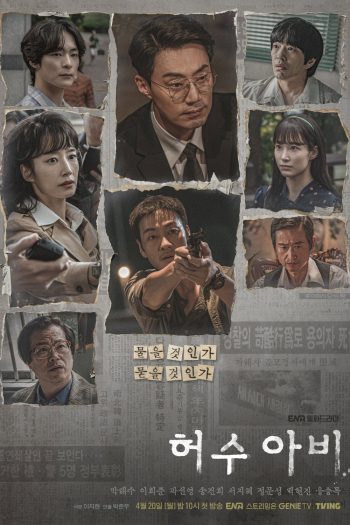 [ตอนที่ 9 ซับไทยเท่านั้น] The Scarecrow (2026) หุ่นลวงเชือด [12 ตอนจบ]