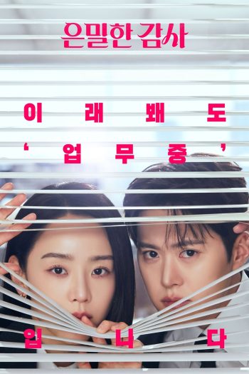 Filing For Love (2026) ยื่นคําร้องฉบับเลิฟ (12 ตอนจบ)