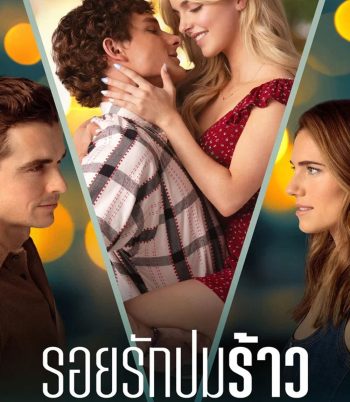 4K - Regretting You (2025) รอยรักปมร้าว - แผ่นหนัง 4K UHD