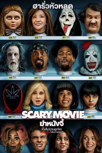 (ZOOM ชัด V.1) Scary Movie 6 (2026) ยำหนังจี้ 6