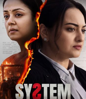 System (2026) ยุติธรรมนำทาง