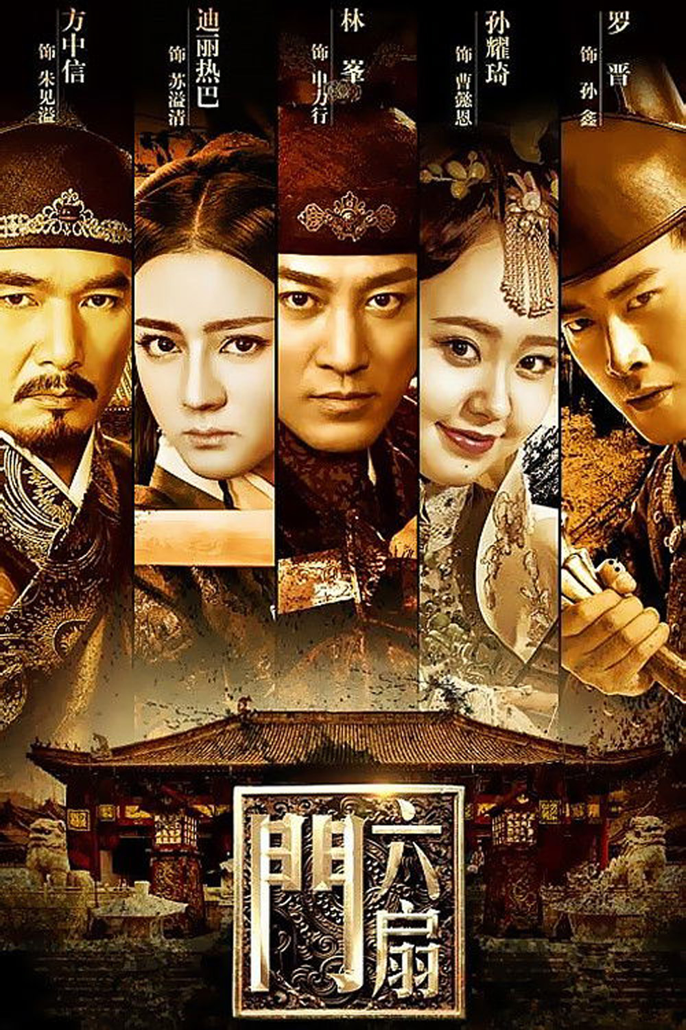 The Legend Liu Shan Men (2016) ลิ่วซานเหมิน สำนักพิทักษ์คุณธรรม (41 ตอนจบ)